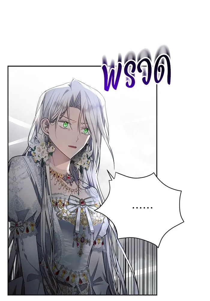 แอชสตาร์ต ตอนที่ 48 รูปที่ 104