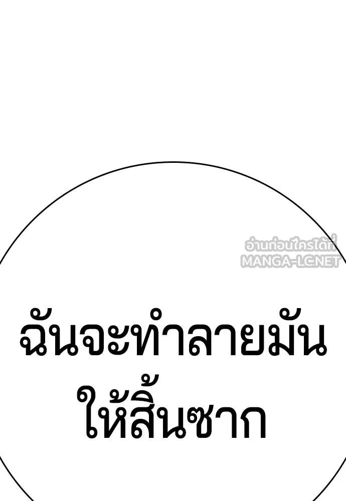 คูเซรา ตอนที่ 56 รูปที่ 269