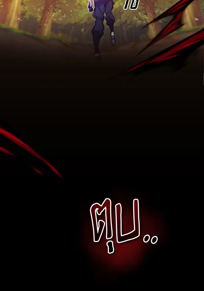 จอมเวทเกิดใหม่ในรอบ 66666 ปี ตอนที่ 51 รูปที่ 98