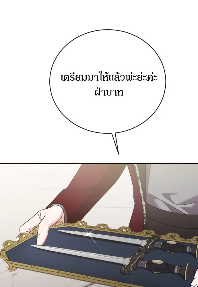 หมาป่าคู่เคียงบัลลังก์ ตอนที่ 23 รูปที่ 25