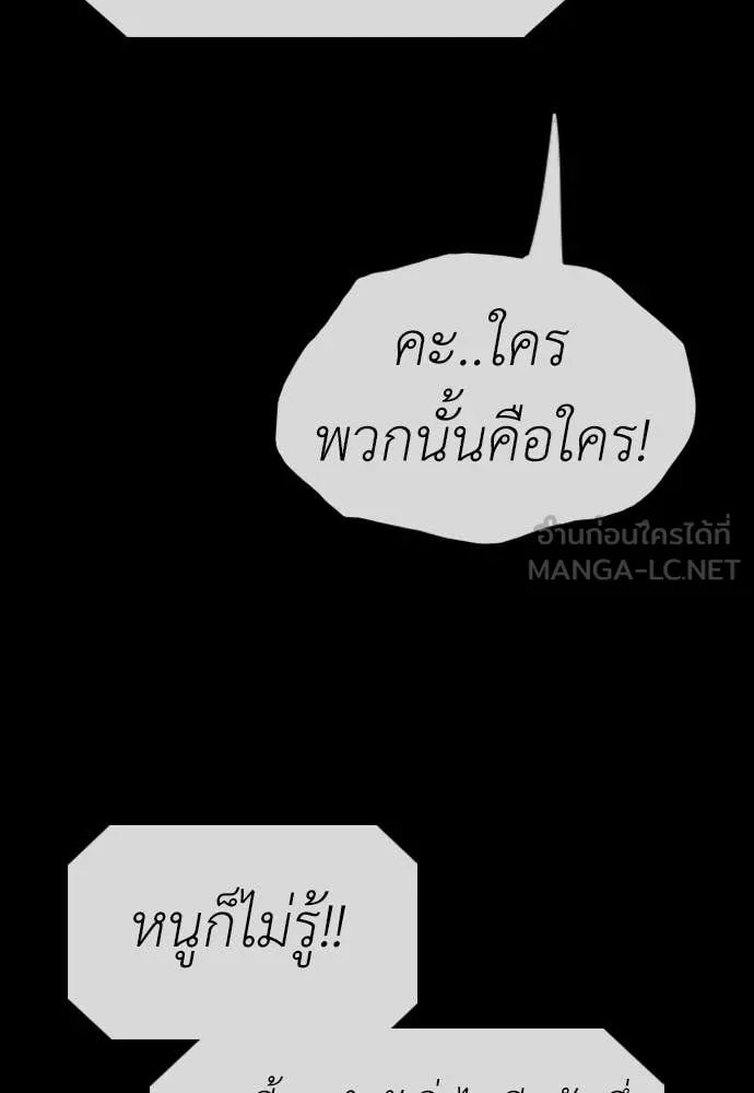 ผู้กล้าฝ่า ตอนที่ 17 รูปที่ 74