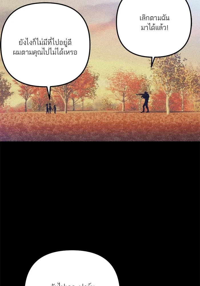 เปย์นี้เพื่อนาย My Sugar Baby ตอนที่ 77 เดือนแรก  ลงไปซะ รูปที่ 8