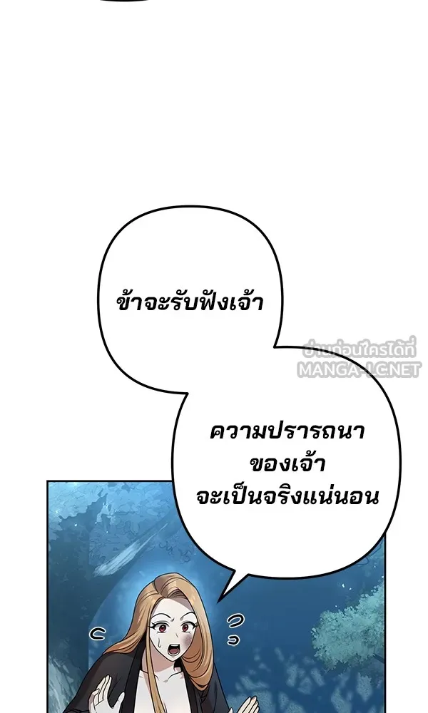 พอแล้วขันที อยากมีเจ้าโลก ตอนที่ 19 รูปที่ 42