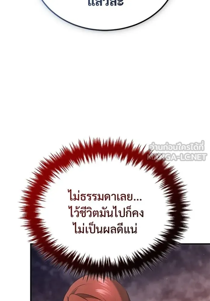 Regressor’s Life Aft ตอนที่ 86 รูปที่ 48