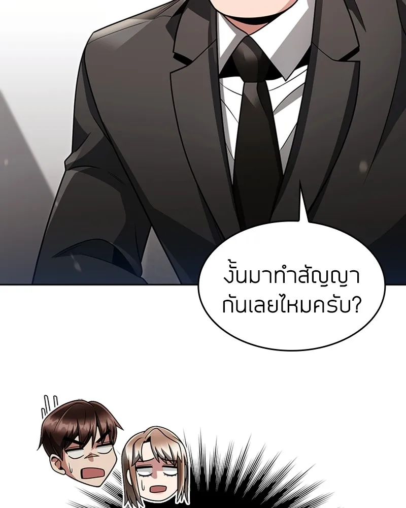 Clever Cleaning Life Of The Returned Genius Hunter ส_ดยอดฮ_นเตอร_สายคล_น ตอนที่ ตอนที่ 70 รูปที่ 119