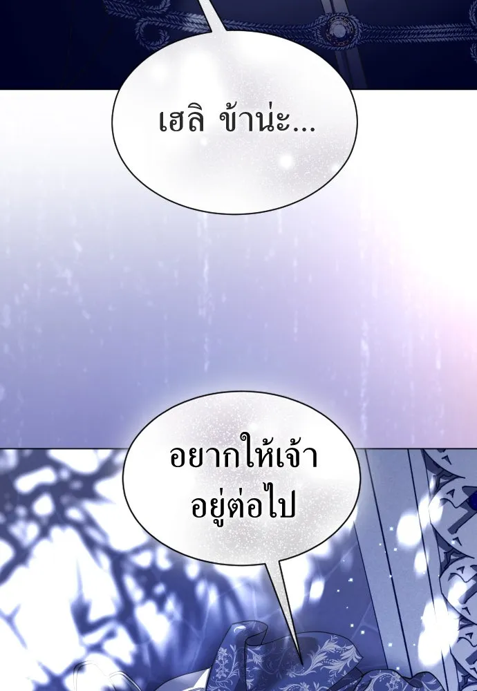ชิงชีวิตพลิกลิขิตชะตา ตอนที่ 247. การสนทนาครั้งสุดท้าย(2) รูปที่ 59