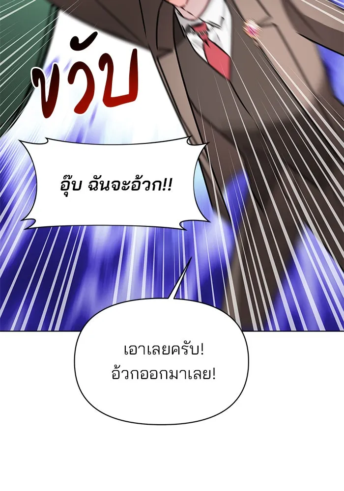 อะคาเดมีนี้เห็นทีจะเจ๊ง ตอนที่ 105 รูปที่ 130