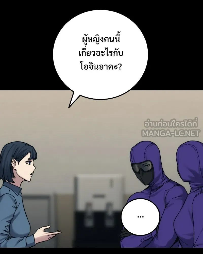 บอกมาค่าตัวเท่าไหร่ ตอนที่ 28 รูปที่ 39
