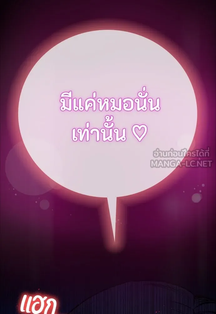 มือสังหารพันธุ์อมตะ ตอนที่ 66 รูปที่ 159