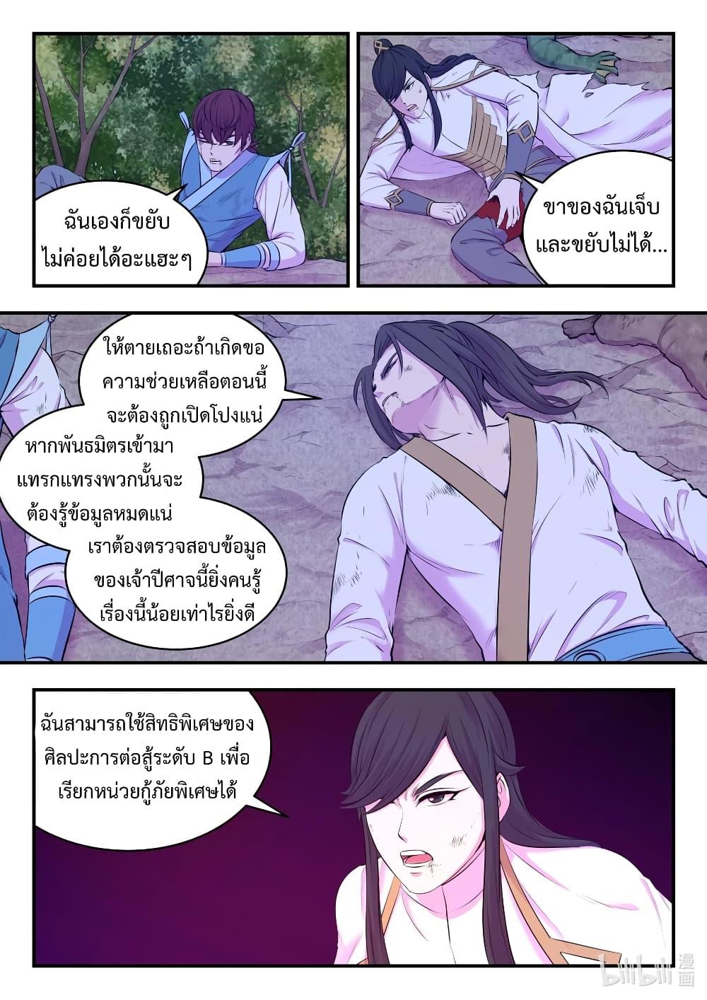 Manga-lc-com อ่านมังงะ อ่านการ์ตูน ออนไลน์ ฟรี King of Spirit Beast ตอนที่ 1 2 3 4 5 6 7 8 9 10 11 12 13 14 ฟรี ไม่มีโฆษณา Manga-lc - อ่าน มังงะ อ่าน การ์ตูน ออนไลน์ อ่านมังงะ ฟรี