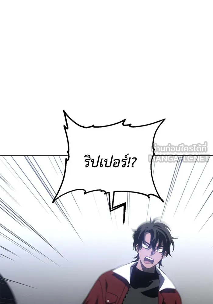 อดีตบอสหอคอย ตอนที่ 38 รูปที่ 90