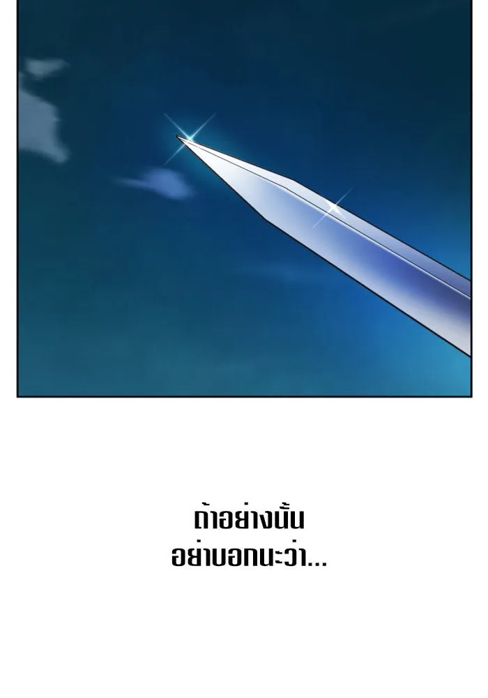 ชิงชีวิตพลิกลิขิตชะตา ตอนที่ 37. ฟ้าใกล้สาง รูปที่ 83