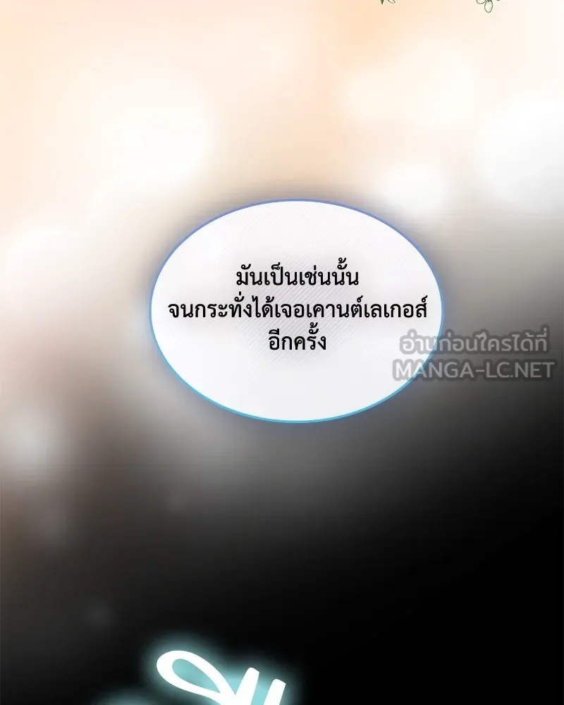 ขอบคุณที่หักหลัง ตอนที่ 41 รูปที่ 84