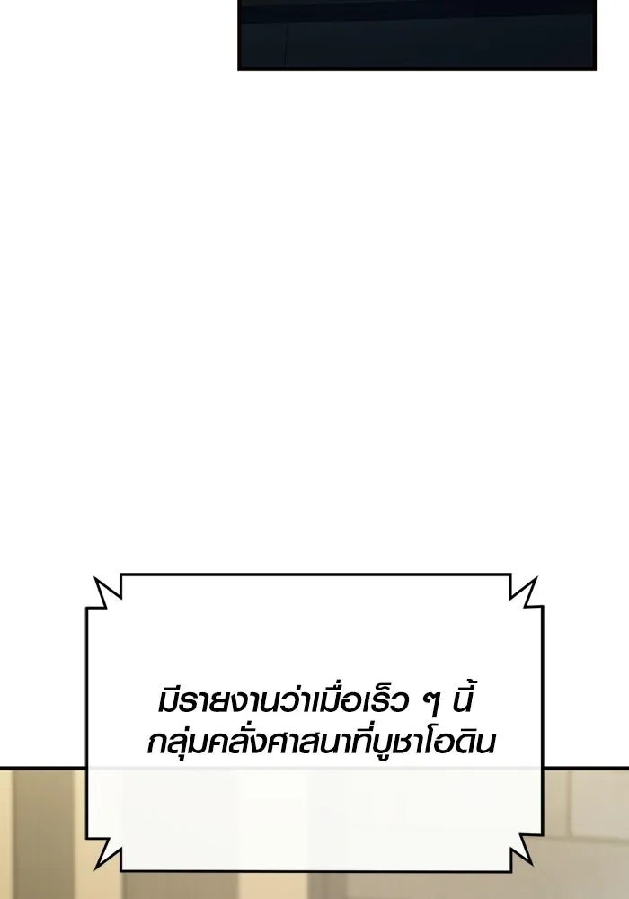 พลิกชะตาคว้าไอเทมระดับเทพ ตอนที่ 58 คดีการหายตัวในรั้วอคาเดมี่ (2) รูปที่ 13
