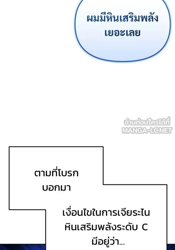 โกดังลับหลังโลกแตก ตอนที่ 62 รูปที่ 83