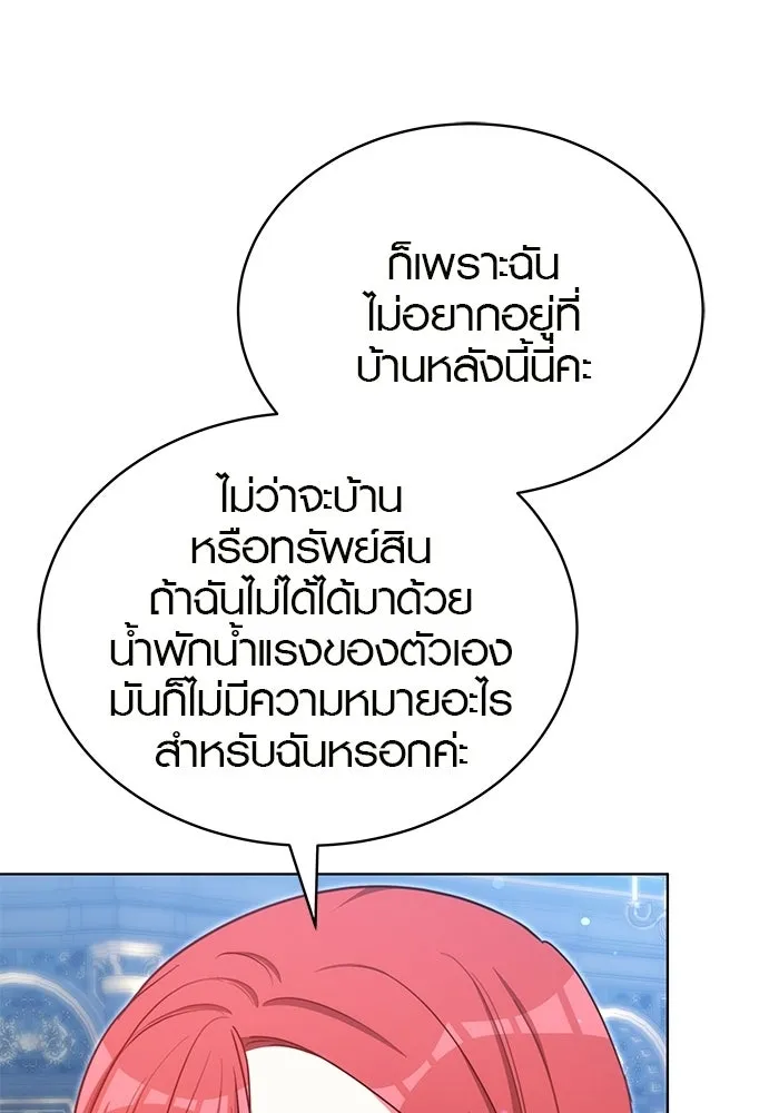 เหตุผลที่ฉันนอกใจ ตอนที่ 97 รูปที่ 16