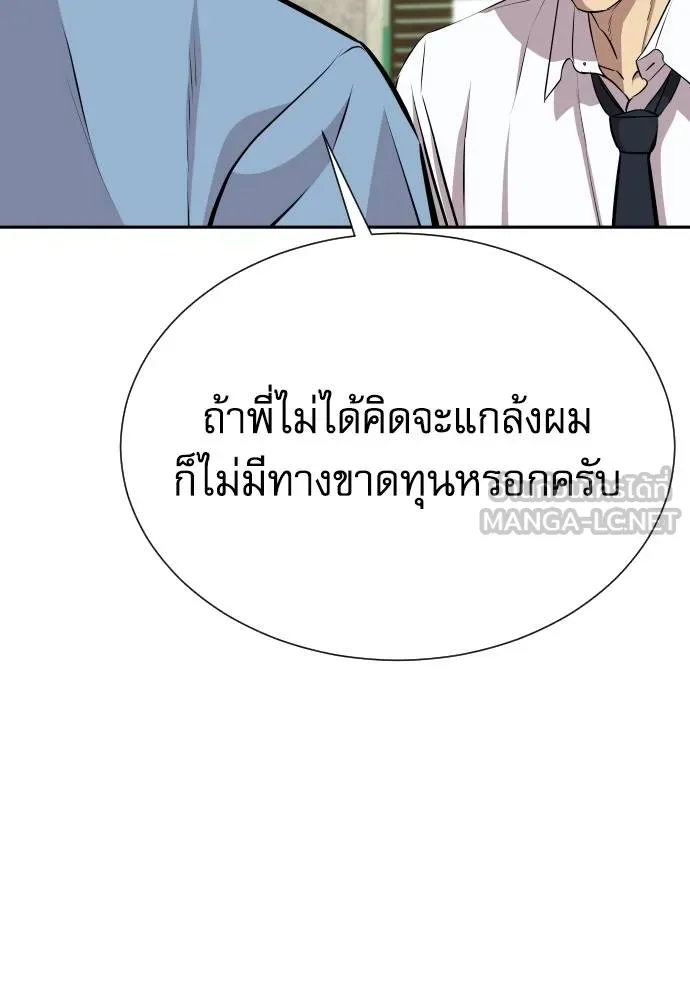 หลานอัจฉริยะ ตอนที่ 33 รูปที่ 69