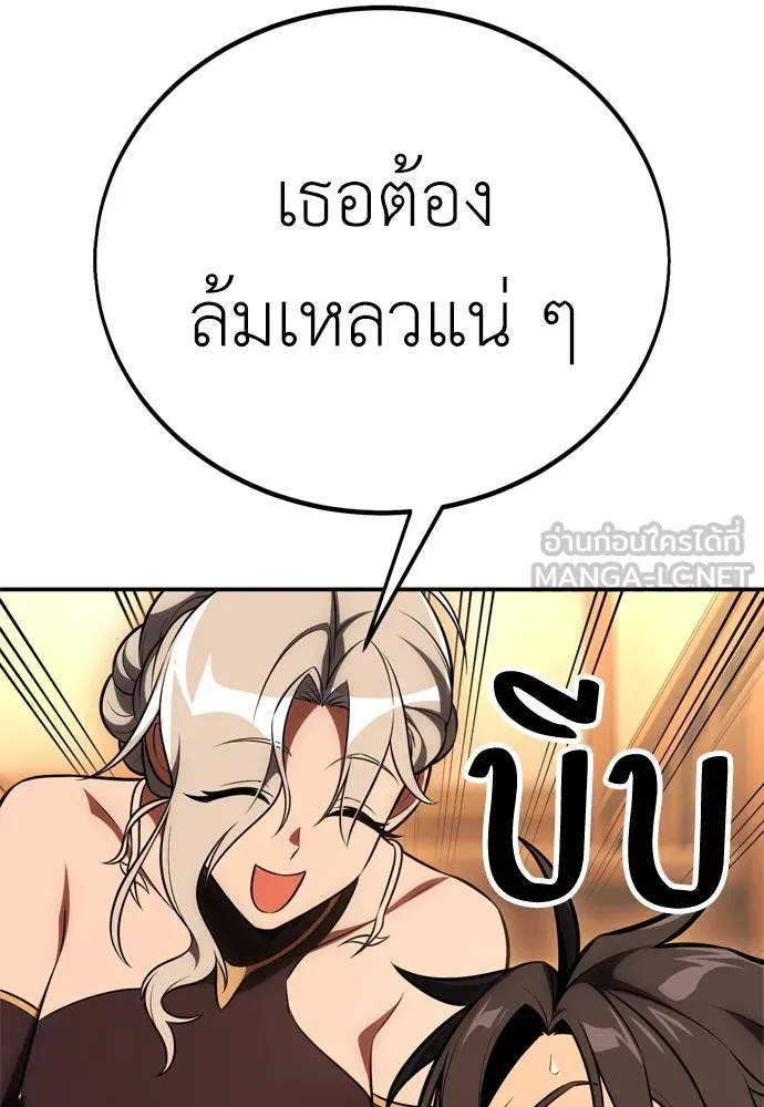 ไอ้เพลเยอร์นั่น ฉันฆ่ามันเอง ตอนที่ 43 รูปที่ 174