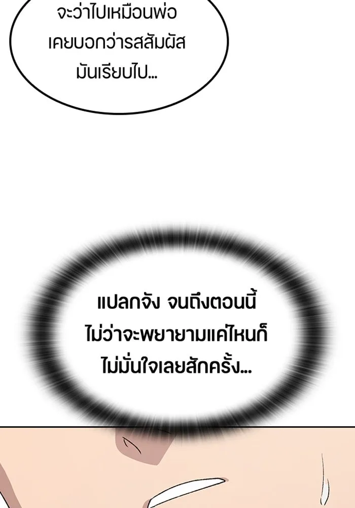 ตั้งแคมป์ฮีลใจในต่างโลก ตอนที่ 93 รูปที่ 53
