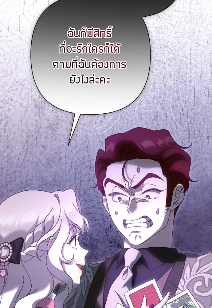 แด่ใจที่ไร้รัก ตอนที่ 18 รูปที่ 71