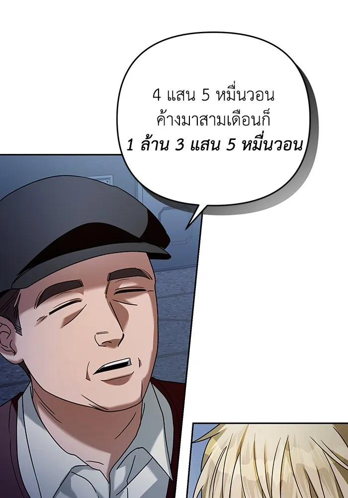 เชื่อเถอะ ฉันเป็นฮันเตอร์ห่วยแตก ตอนที่ 21 รูปที่ 67