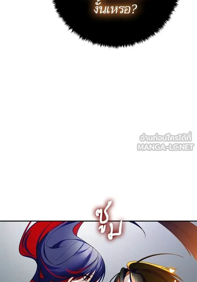 Return to Player ตอนที่ 200 รูปที่ 99