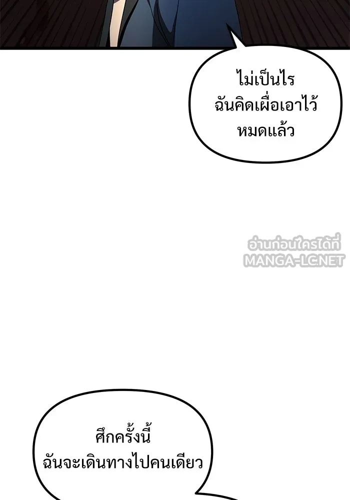 อัศวินดำล่าท้าเวลา ตอนที่ 21 รูปที่ 39