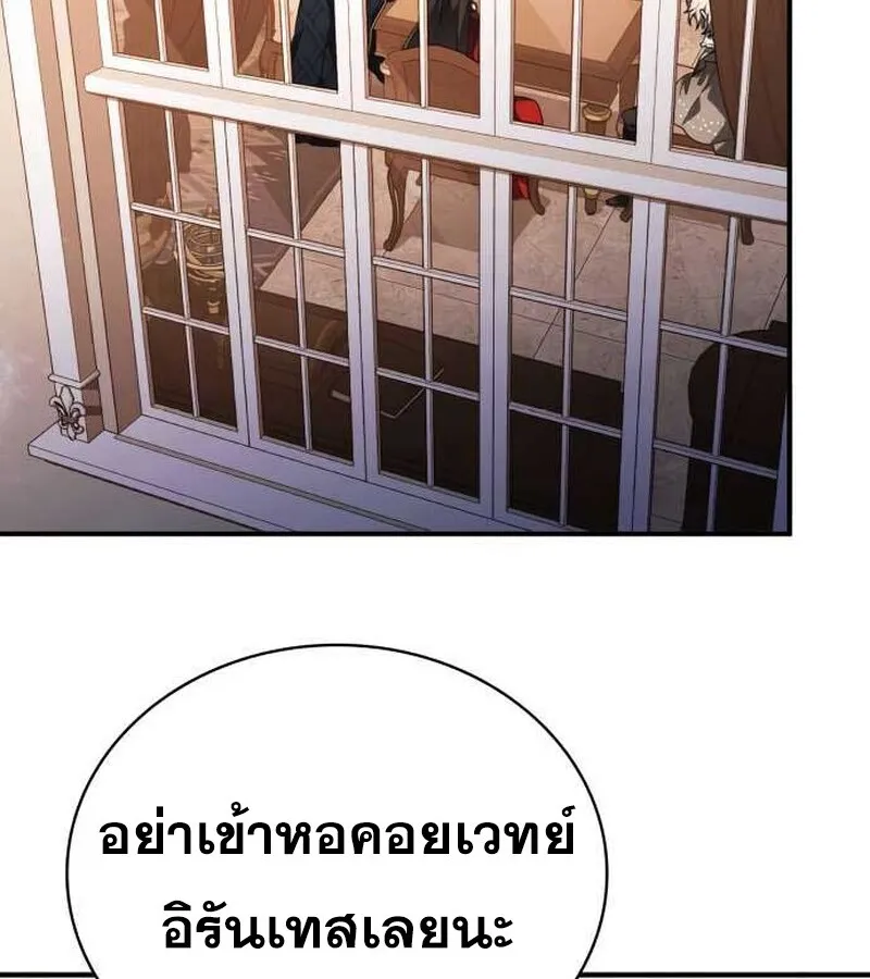 I Become a Legendary Arch Mage by Reading a Book ฉ_นกลายเป_นจอมเวทย_ในตำนานจากการอ_านหน_งส_อ ตอนที่ ตอนที่ 36 รูปที่ 122