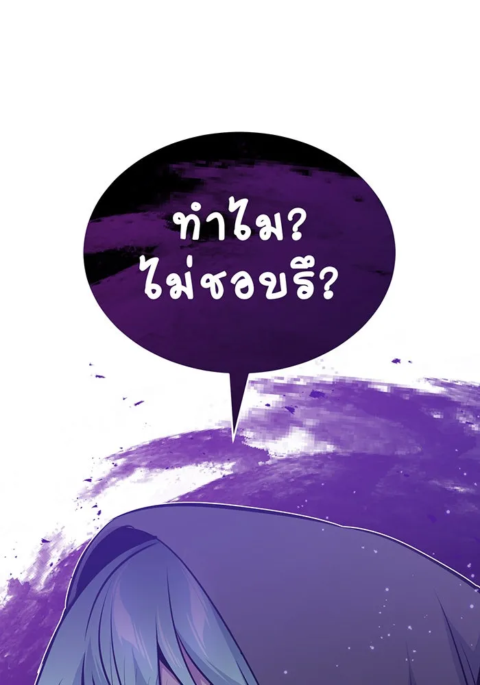 จอมเวทเกิดใหม่ในรอบ 66666 ปี ตอนที่ 31 รูปที่ 56