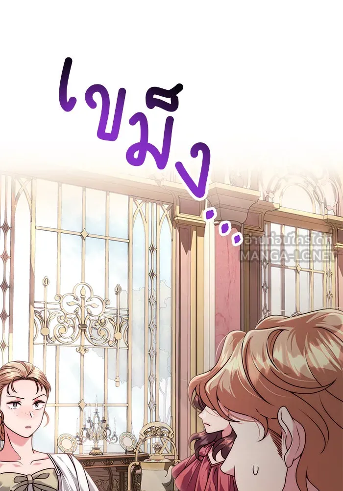 แผนหย่าสามีทรราช ตอนที่ 17 รูปที่ 75