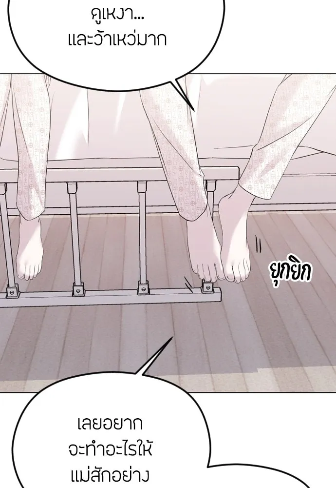 วิธีหนีตายจากนิยายโรคจิต ตอนที่ 28 รูปที่ 37