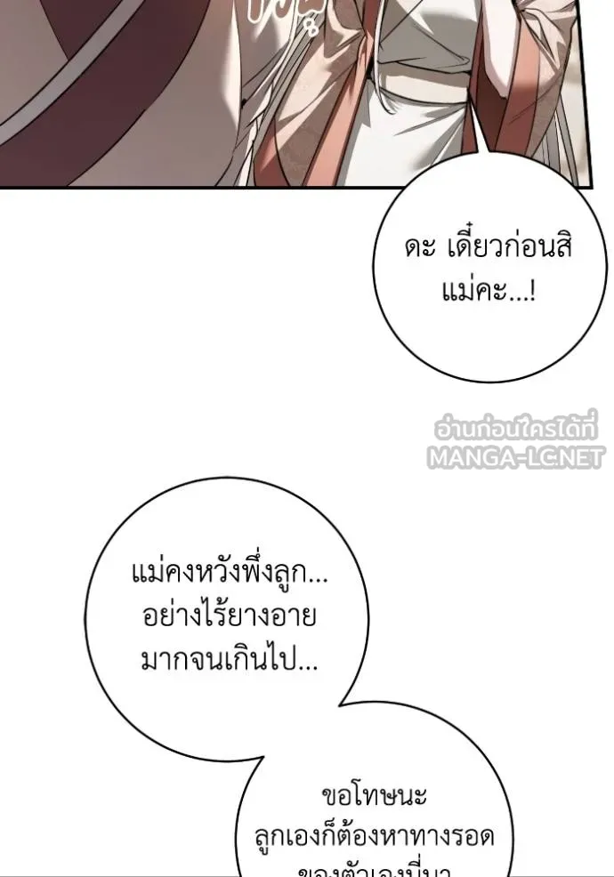 ยามหมาป่าทมิฬ ตอนที่ 37 รูปที่ 116