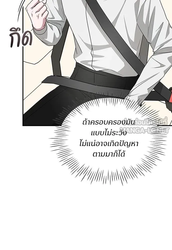 ฉันเนี่ยนะ ตอนที่ 72 รูปที่ 10