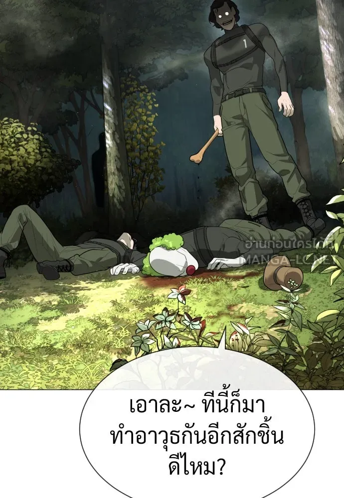นักฆ่าย้อนวัย ตอนที่ 55 รูปที่ 78