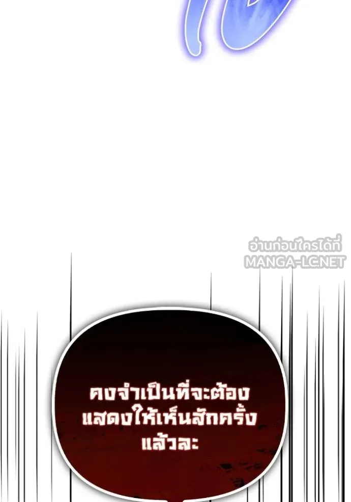 เกมของยอดมนุษย์ ตอนที่ 126 รูปที่ 21