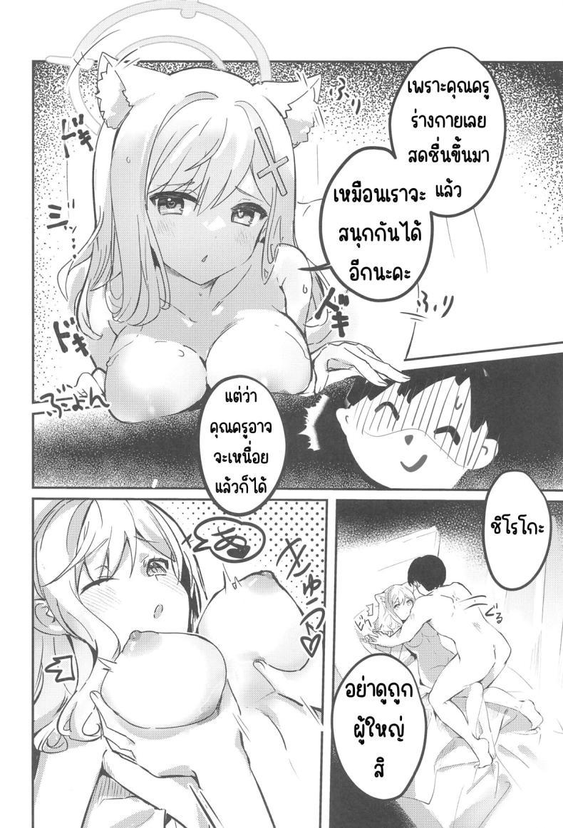 Doujin-Lc- อ่าน โดจิน มังฮวา เกาหลี ญี่ปุ่น จีน แปลไทย ความต้องการของนักเรียน (C105) [Sandrop (KiTA)] Shishunki Seito no Negaigoto (Blue Archive) ตอนที่ 1 2 3 4 5 6 7 8 9 10 11 12 13 14 ฟรี ไม่มีโฆษณา อ่าน โดจิน Manhwa เกาหลี ญี่ปุ่น จีน เรามีครบ คัดมาให้เน้นๆ โดจิน 18+ รับประกันความฟินโดย  Doujin Lc