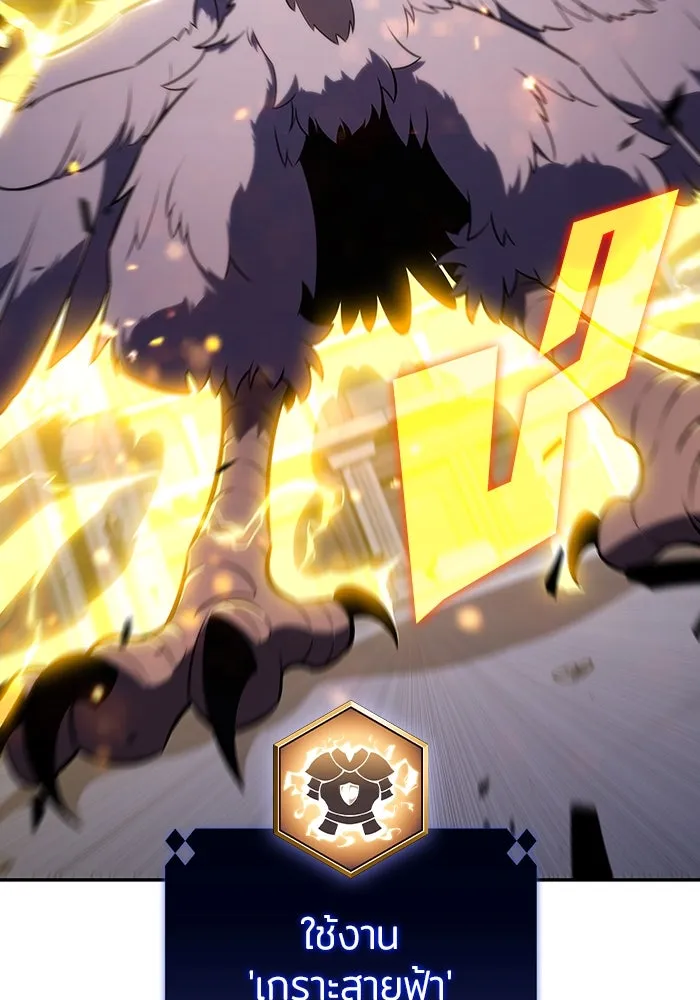 ผู้เล่นหน้าใหม่เลเวลแมกซ์ ตอนที่ 114 สายใยแห่งศรัทธา รูปที่ 97