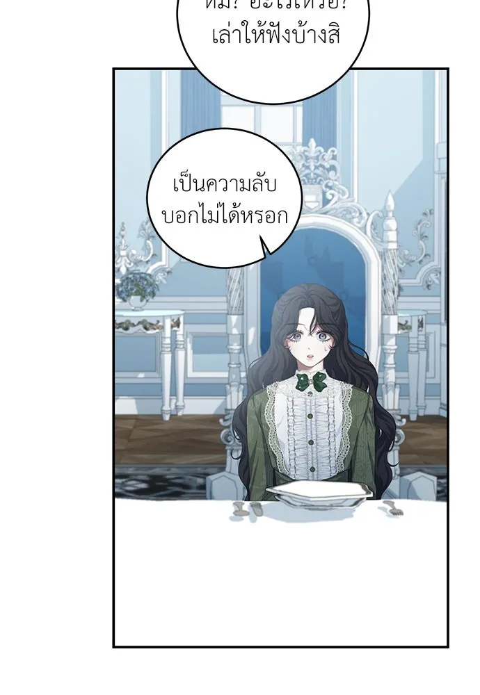 สาวใช้อย่างฉัน ขอเลือกหันหลังให้นาย ตอนที่ 11 รูปที่ 76