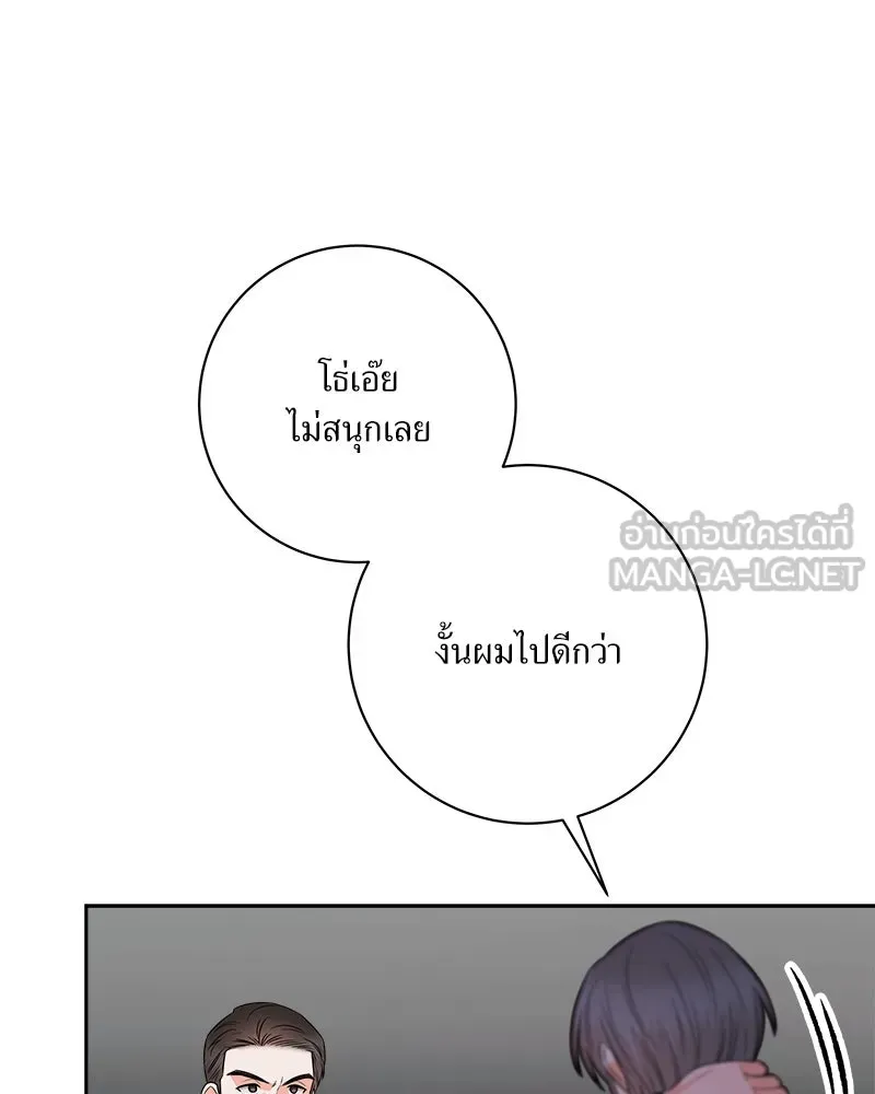 แด่ความเกลียดชัง ตอนที่ 22 รูปที่ 99