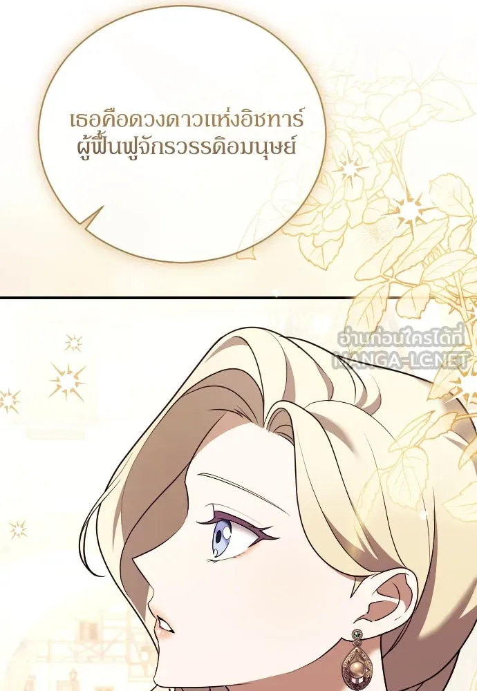 หมาป่าคู่เคียงบัลลังก์ ตอนที่ 42 รูปที่ 39