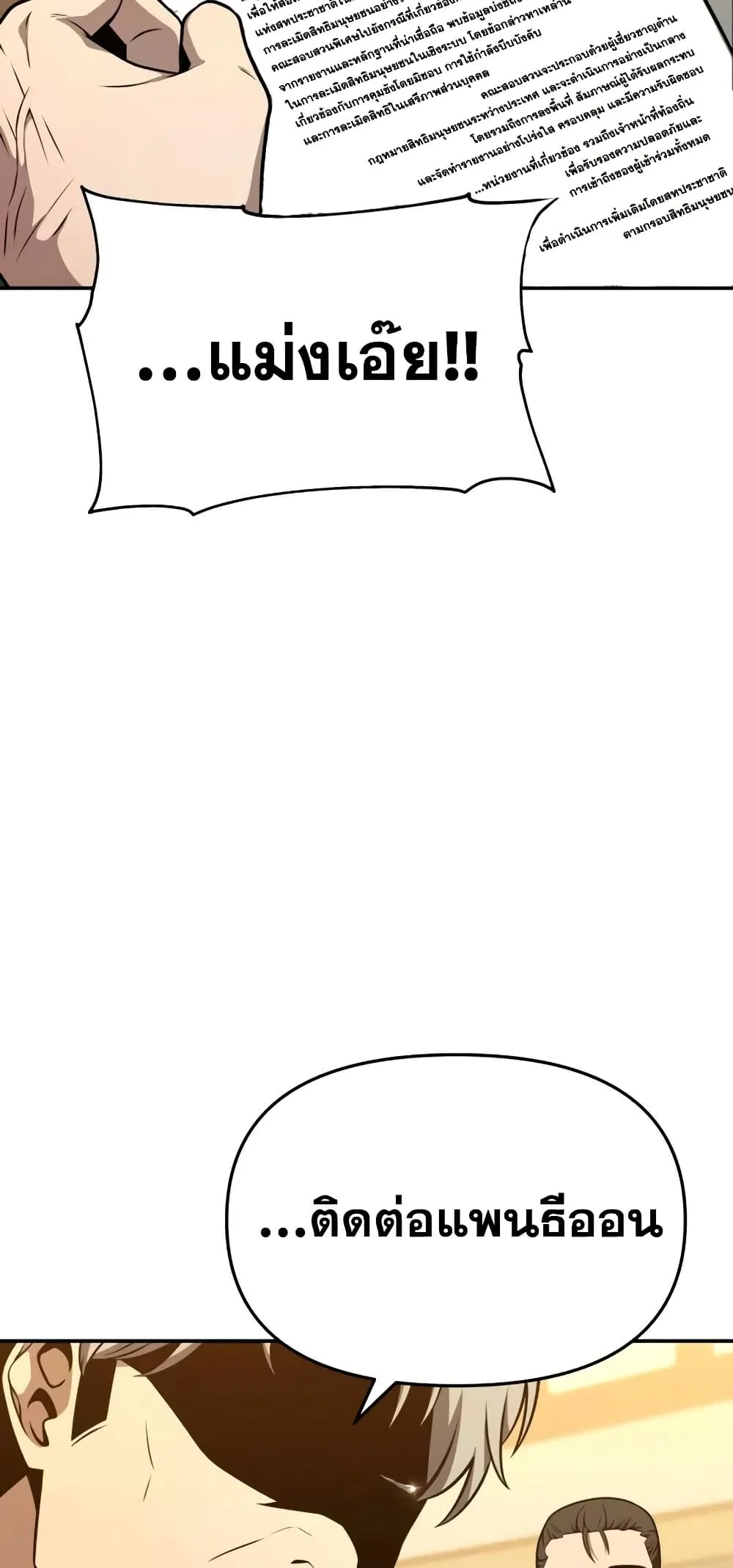 The Knight King Who Returned With a God ตอนที่ ตอนที่ 107 รูปที่ 70