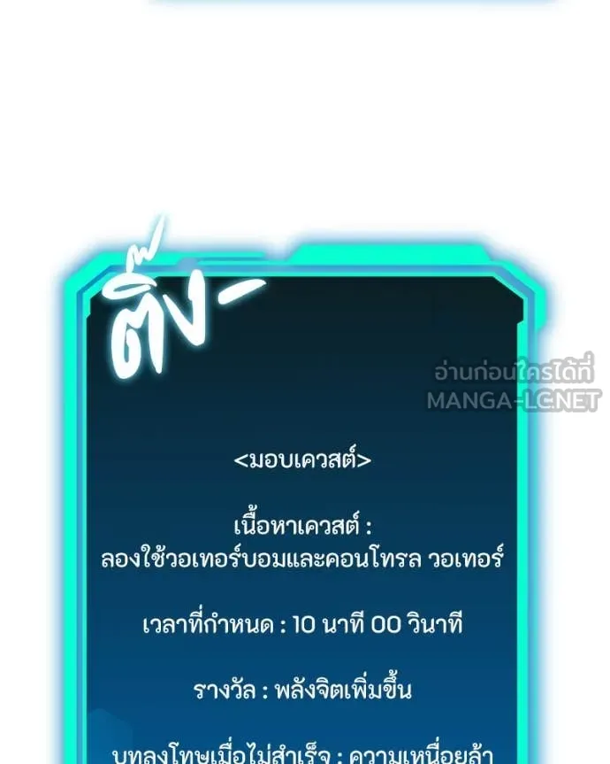 โทษที พื้นที่นี้ ตอนที่ 39 รูปที่ 86