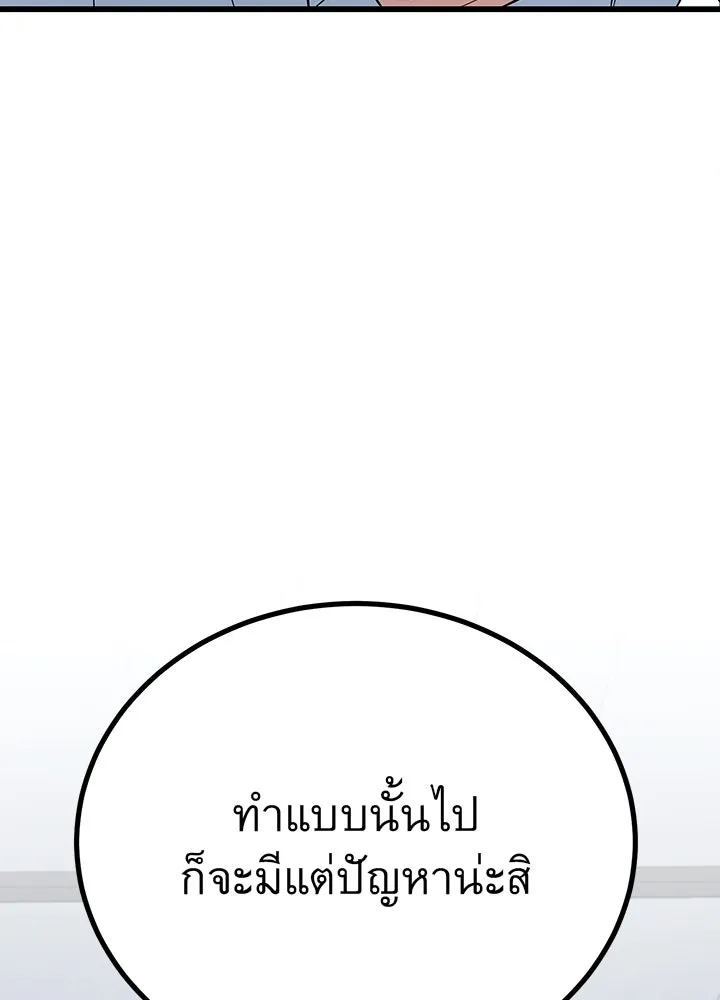 ราชาลานประลอง ตอนที่ 6 รูปที่ 148