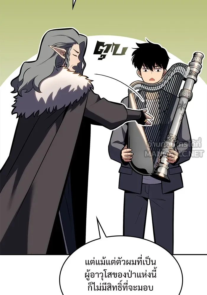 ผู้เล่นหน้าใหม่เลเวลแมกซ์ ตอนที่ 82 งานฉลองที่มีแสงจันทร์ (2) รูปที่ 90