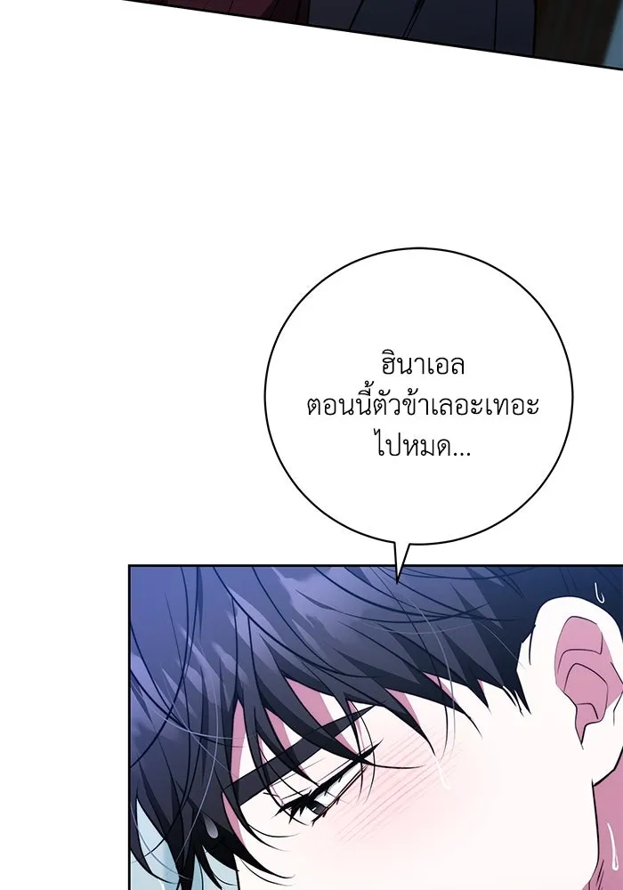 ย้อนเวลาพลิกชะตาทายาท ตอนที่ 57 รูปที่ 40