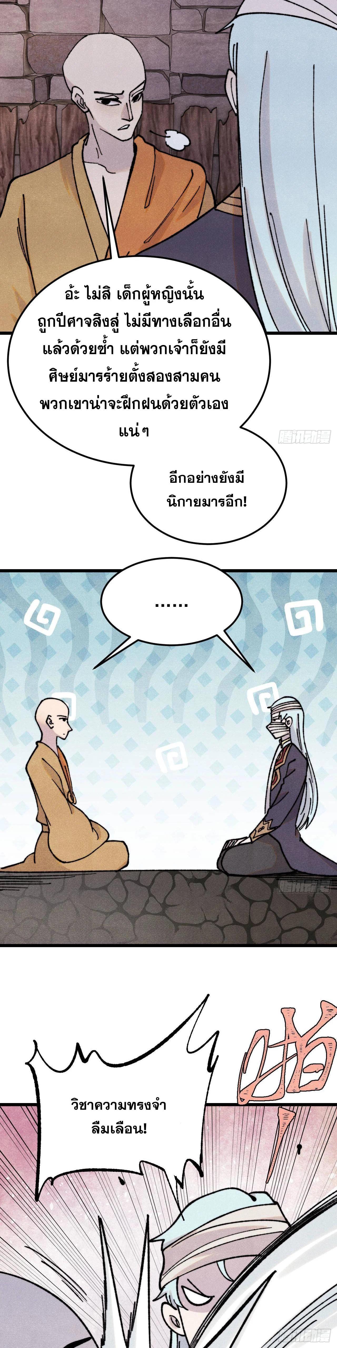 Manga-lc-com อ่านมังงะ อ่านการ์ตูน ออนไลน์ ฟรี All Hail the Sect Leader ตอนที่ 1 2 3 4 5 6 7 8 9 10 11 12 13 14 ฟรี ไม่มีโฆษณา Manga-lc - อ่าน มังงะ อ่าน การ์ตูน ออนไลน์ อ่านมังงะ ฟรี