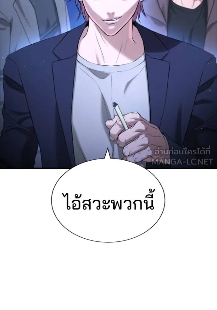 คูเซรา ตอนที่ 18 รูปที่ 55