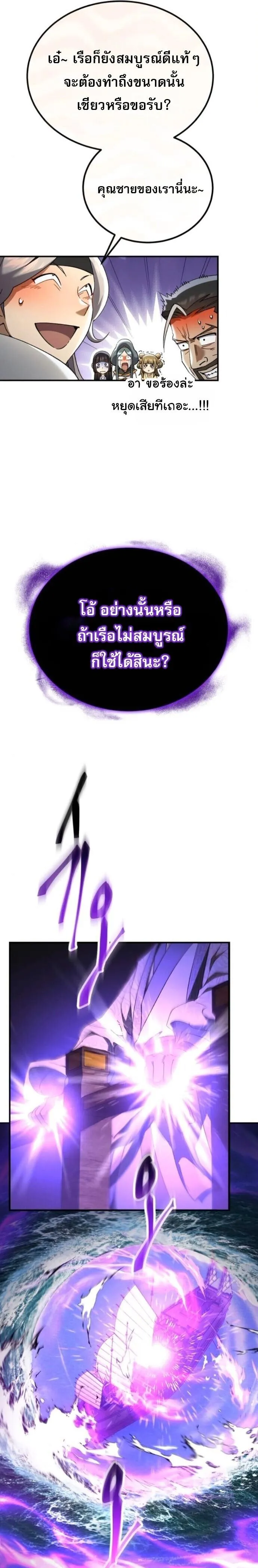 The Heavenly Demon Wants a Quiet Life มารสวรรค_ผ_แสวงหาความสงบ ตอนที่ ตอนที่ 65 รูปที่ 7