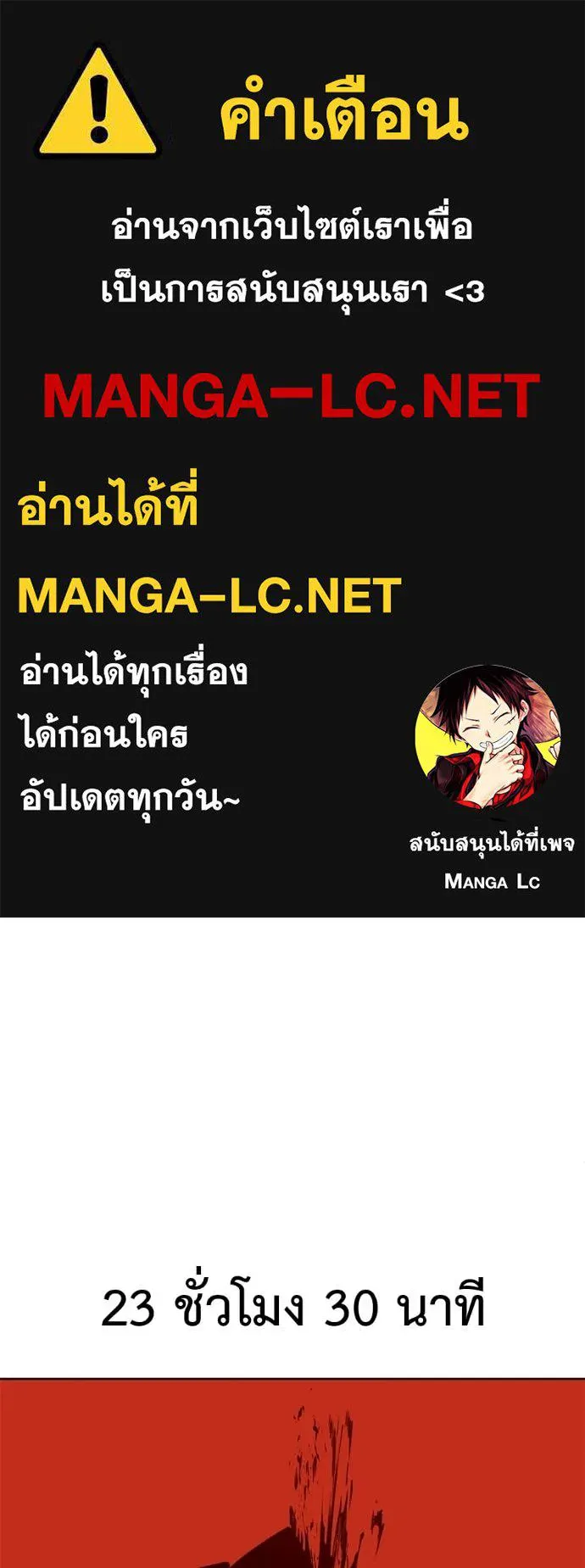 มัจจุราชชุดแดง ตอนที่ 39 รูปที่ 1