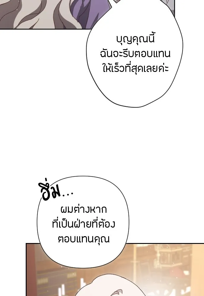 แด่ใจที่ไร้รัก ตอนที่ 14 รูปที่ 73